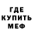 МЕТАМФЕТАМИН кристалл Dead Spike