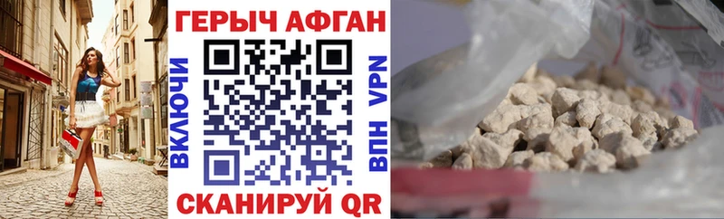 ГЕРОИН Афган  Медынь 