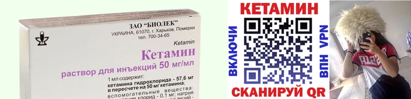Кетамин ketamine  Медынь 