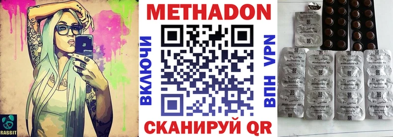 МЕТАДОН кристалл  Медынь 